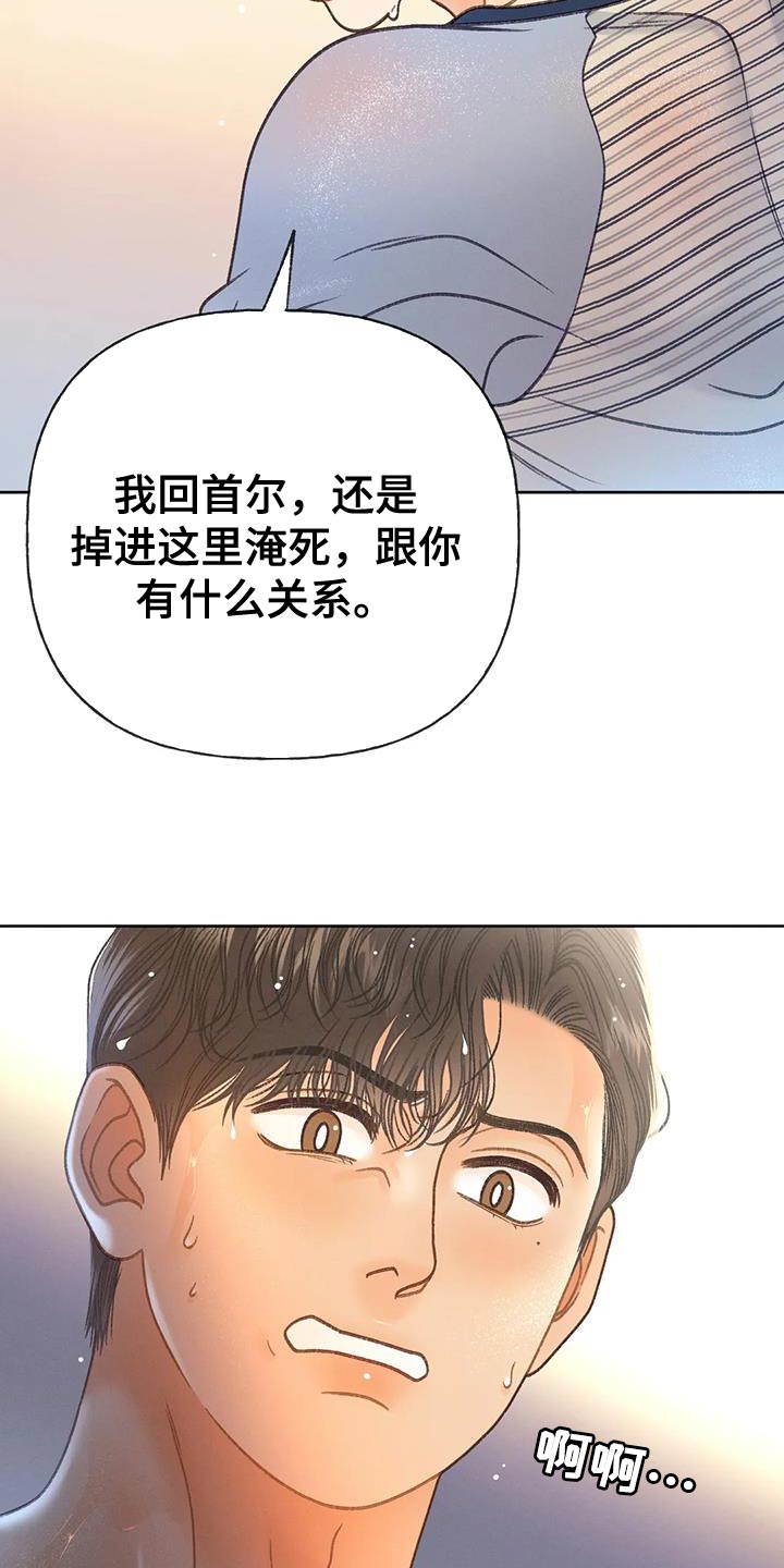 《秋牡丹剧场》漫画最新章节第108章：【第三季】装不下去免费下拉式在线观看章节第【25】张图片