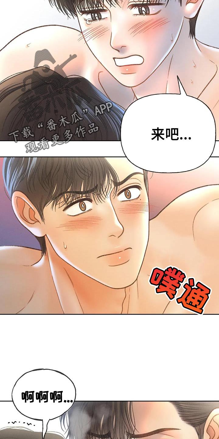 《秋牡丹剧场》漫画最新章节第109章：【第三季】我想报警免费下拉式在线观看章节第【13】张图片