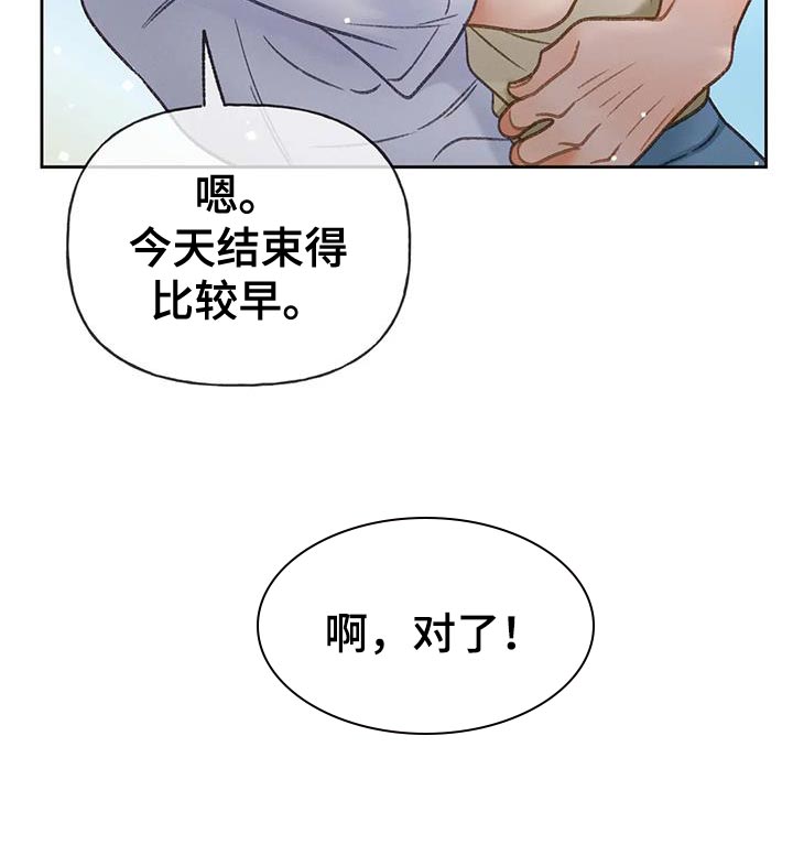 《秋牡丹剧场》漫画最新章节第110章：【第三季】重新调查免费下拉式在线观看章节第【17】张图片