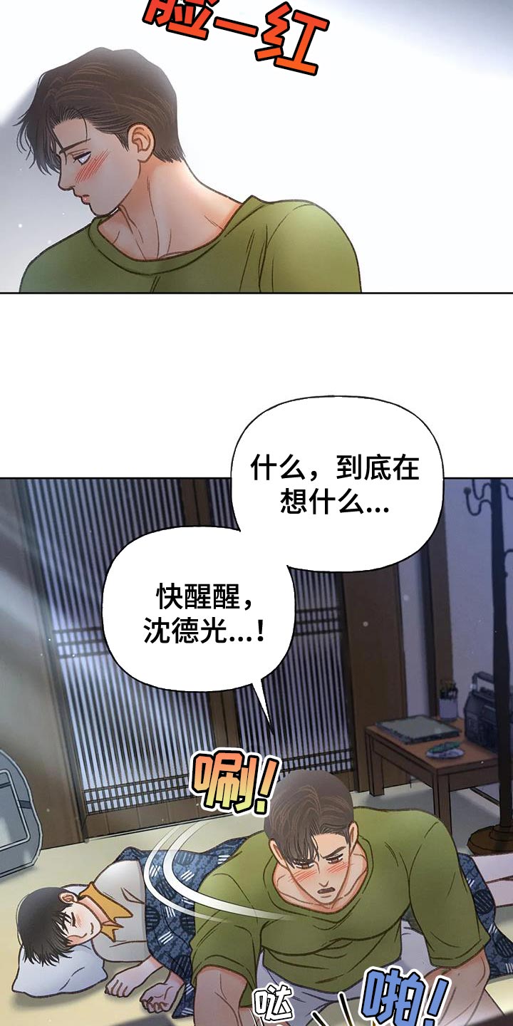 《秋牡丹剧场》漫画最新章节第110章：【第三季】重新调查免费下拉式在线观看章节第【12】张图片