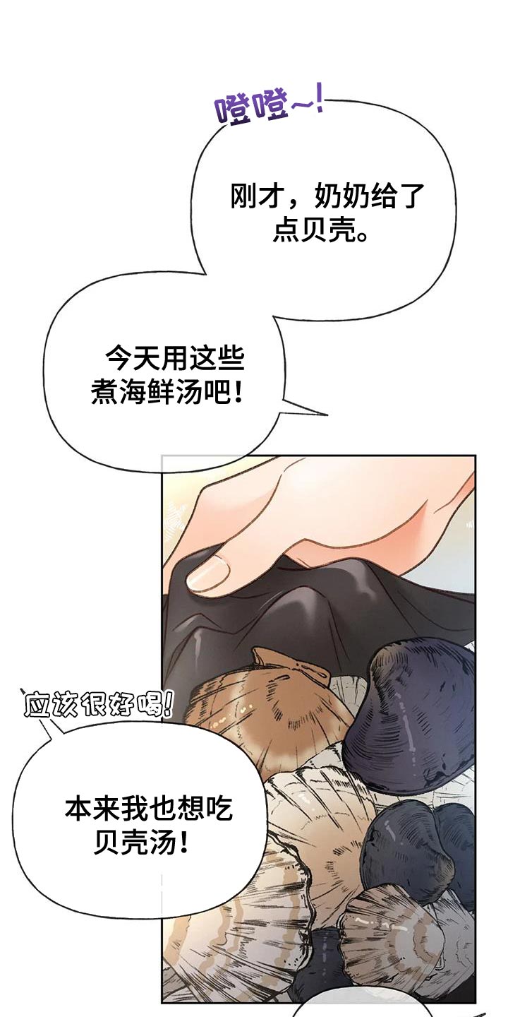 《秋牡丹剧场》漫画最新章节第110章：【第三季】重新调查免费下拉式在线观看章节第【16】张图片