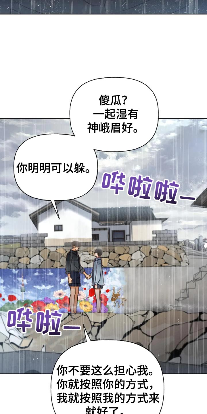 《秋牡丹剧场》漫画最新章节第112章：【第三季】自私免费下拉式在线观看章节第【9】张图片