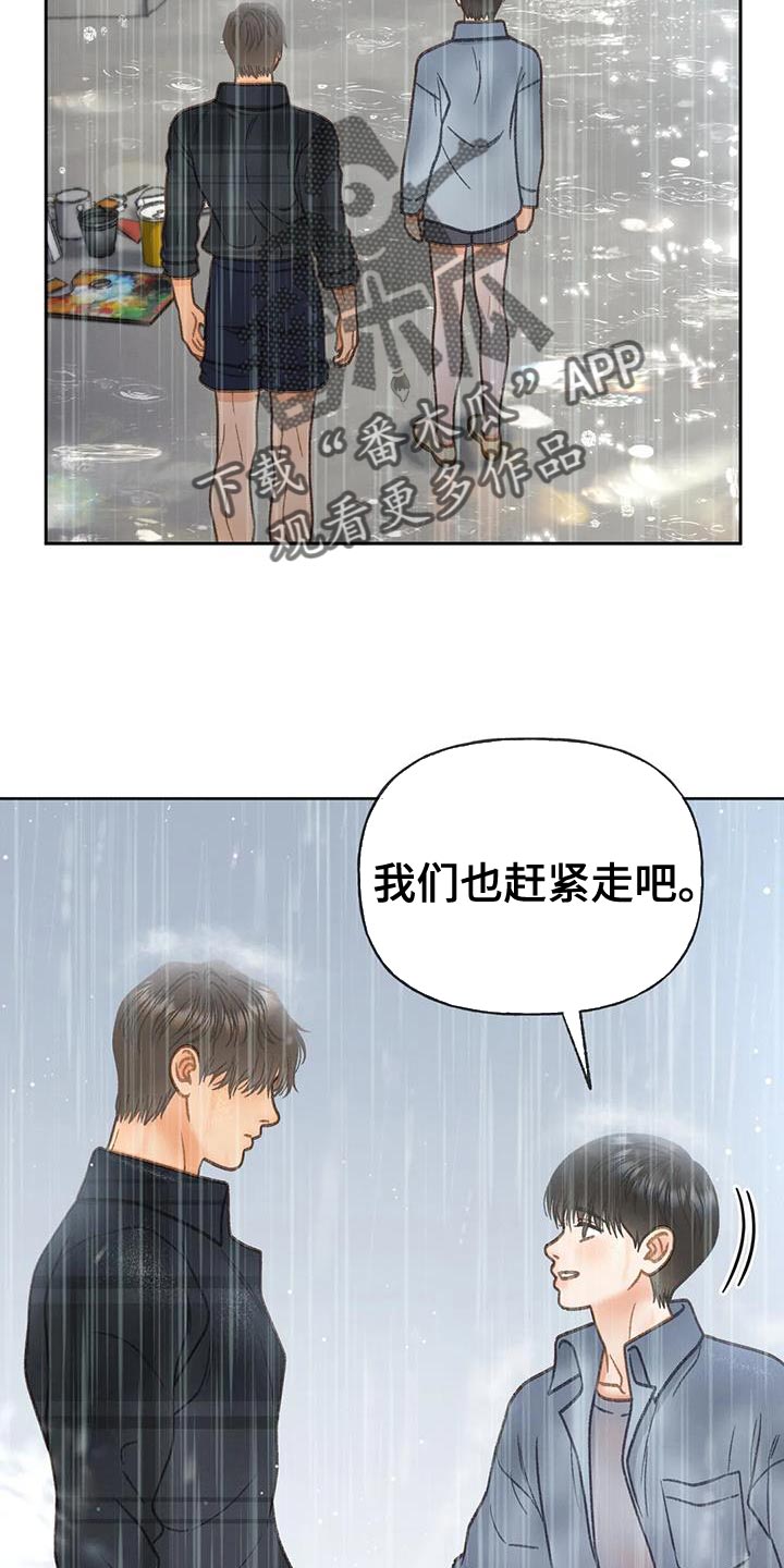 《秋牡丹剧场》漫画最新章节第112章：【第三季】自私免费下拉式在线观看章节第【14】张图片