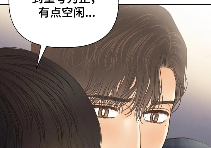 《秋牡丹剧场》漫画最新章节第112章：【第三季】自私免费下拉式在线观看章节第【23】张图片