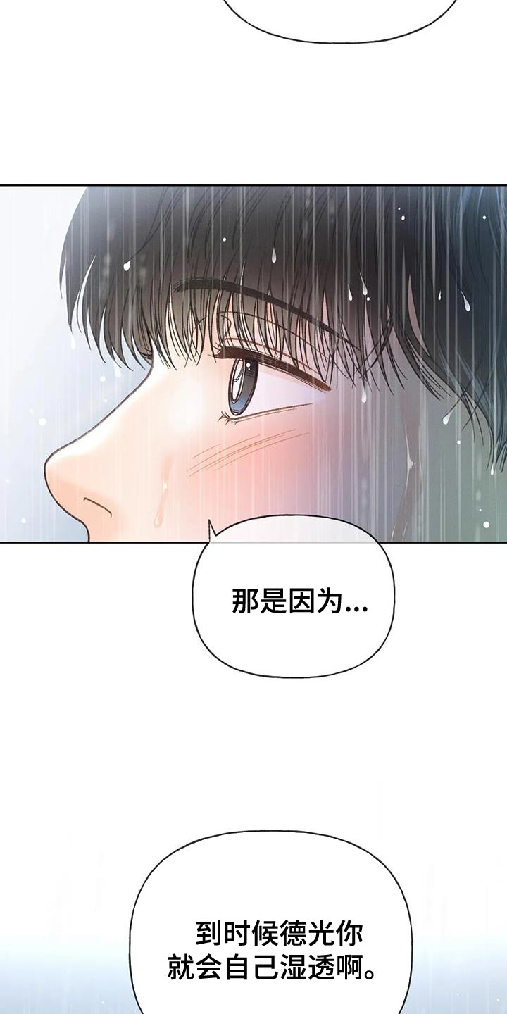 《秋牡丹剧场》漫画最新章节第112章：【第三季】自私免费下拉式在线观看章节第【11】张图片