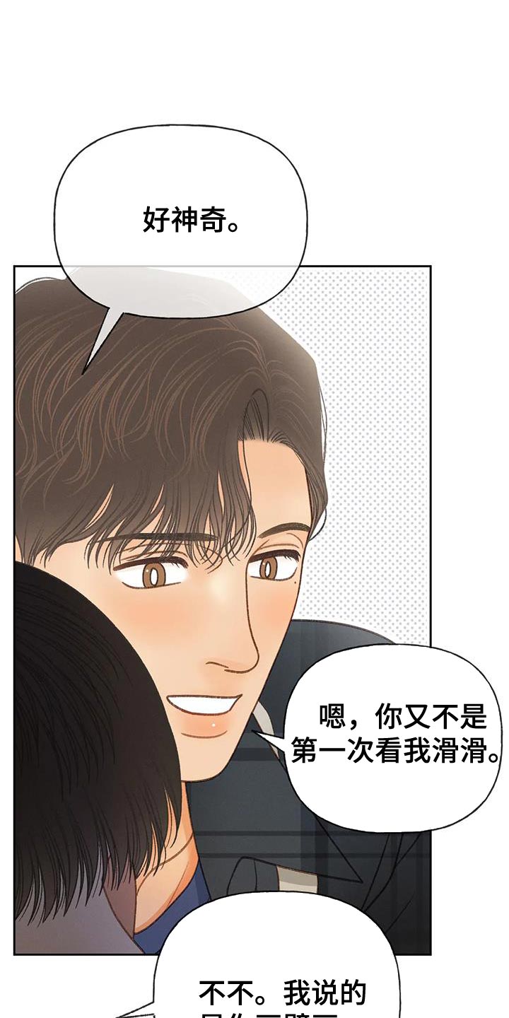 《秋牡丹剧场》漫画最新章节第112章：【第三季】自私免费下拉式在线观看章节第【33】张图片