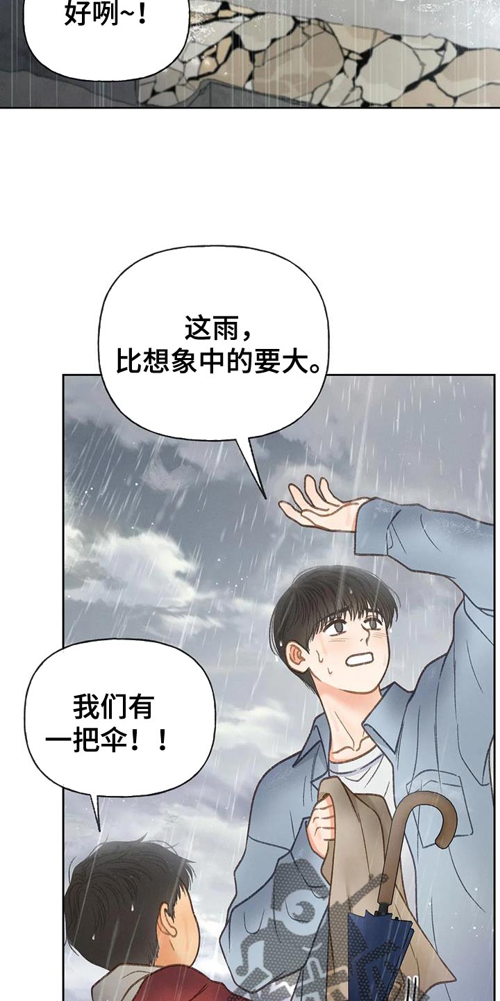 《秋牡丹剧场》漫画最新章节第112章：【第三季】自私免费下拉式在线观看章节第【18】张图片