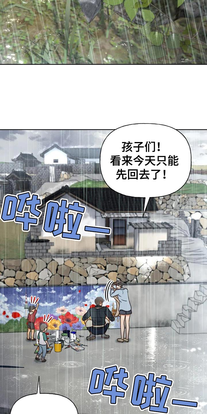 《秋牡丹剧场》漫画最新章节第112章：【第三季】自私免费下拉式在线观看章节第【19】张图片