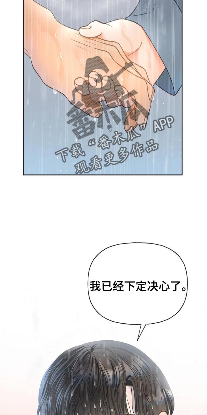 《秋牡丹剧场》漫画最新章节第112章：【第三季】自私免费下拉式在线观看章节第【7】张图片