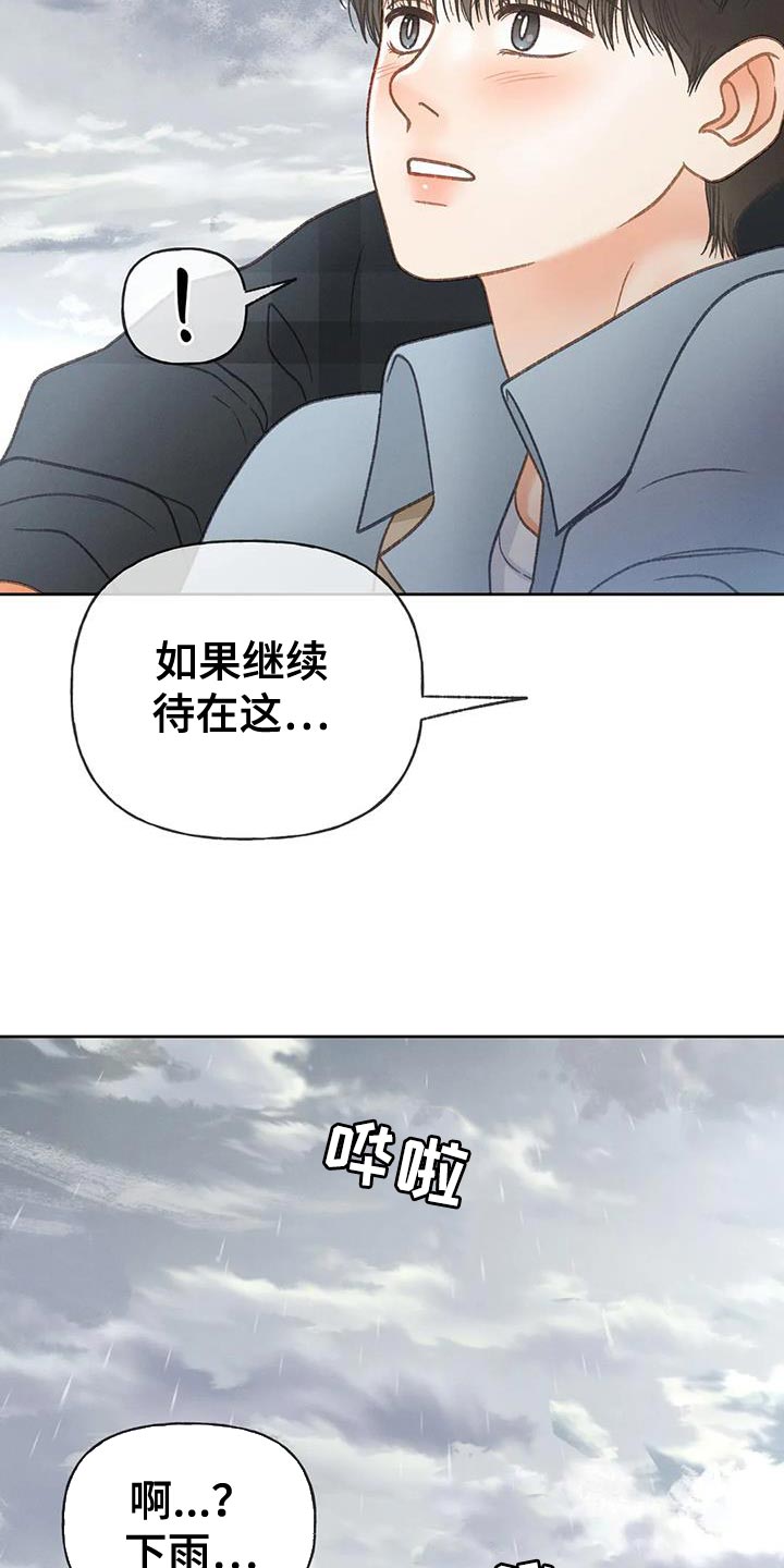 《秋牡丹剧场》漫画最新章节第112章：【第三季】自私免费下拉式在线观看章节第【21】张图片