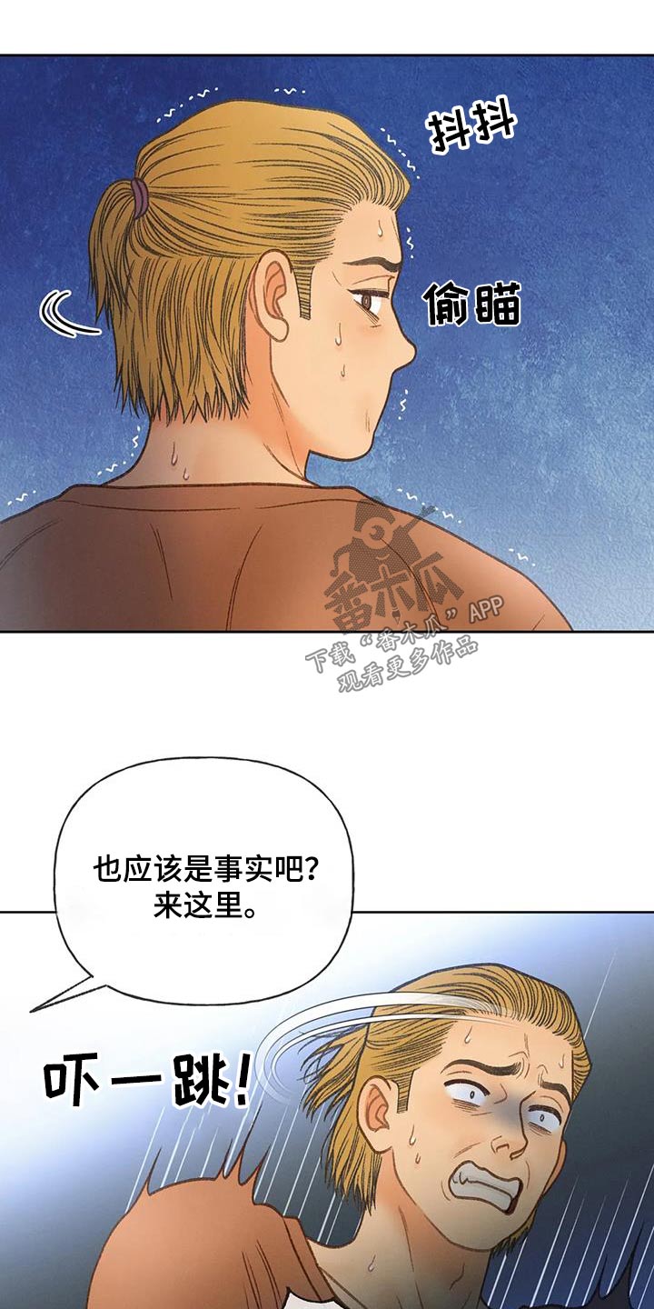 《秋牡丹剧场》漫画最新章节第113章：【第三季】找个人免费下拉式在线观看章节第【18】张图片