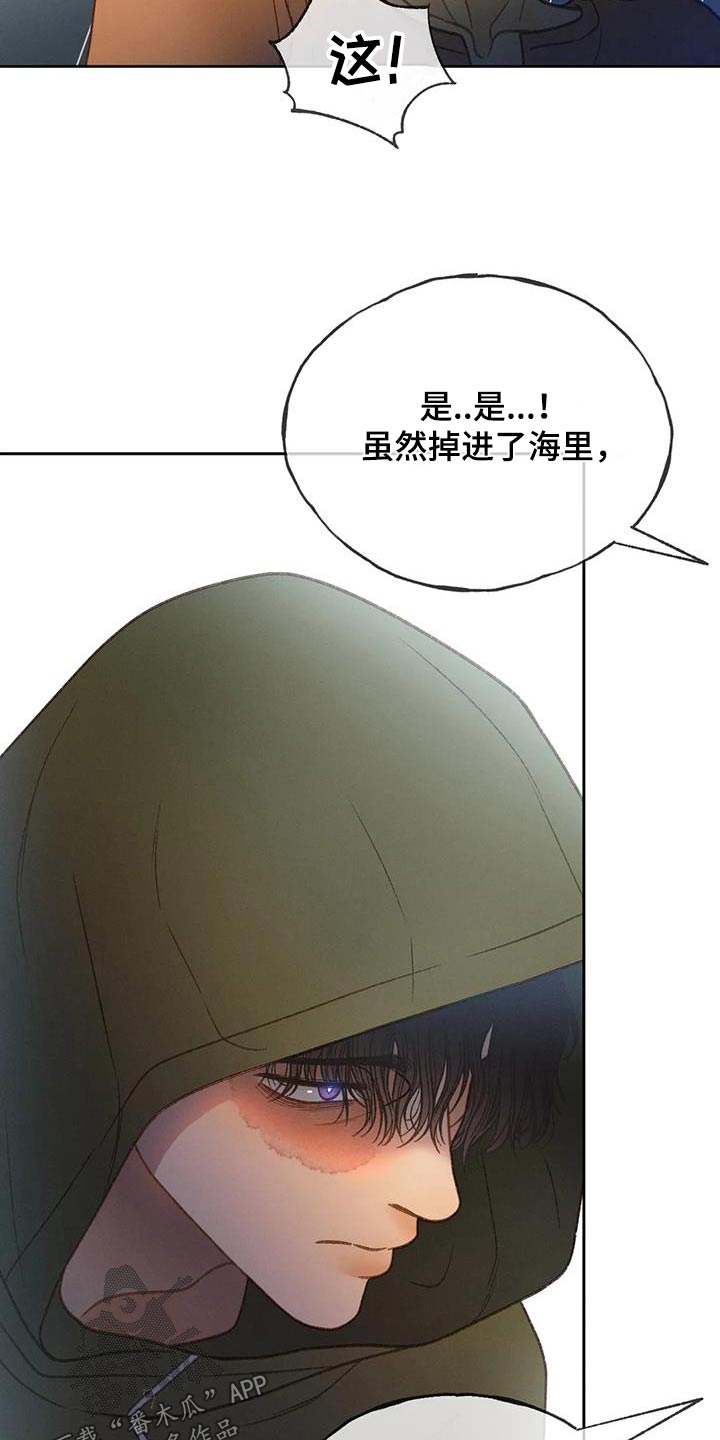 《秋牡丹剧场》漫画最新章节第113章：【第三季】找个人免费下拉式在线观看章节第【17】张图片