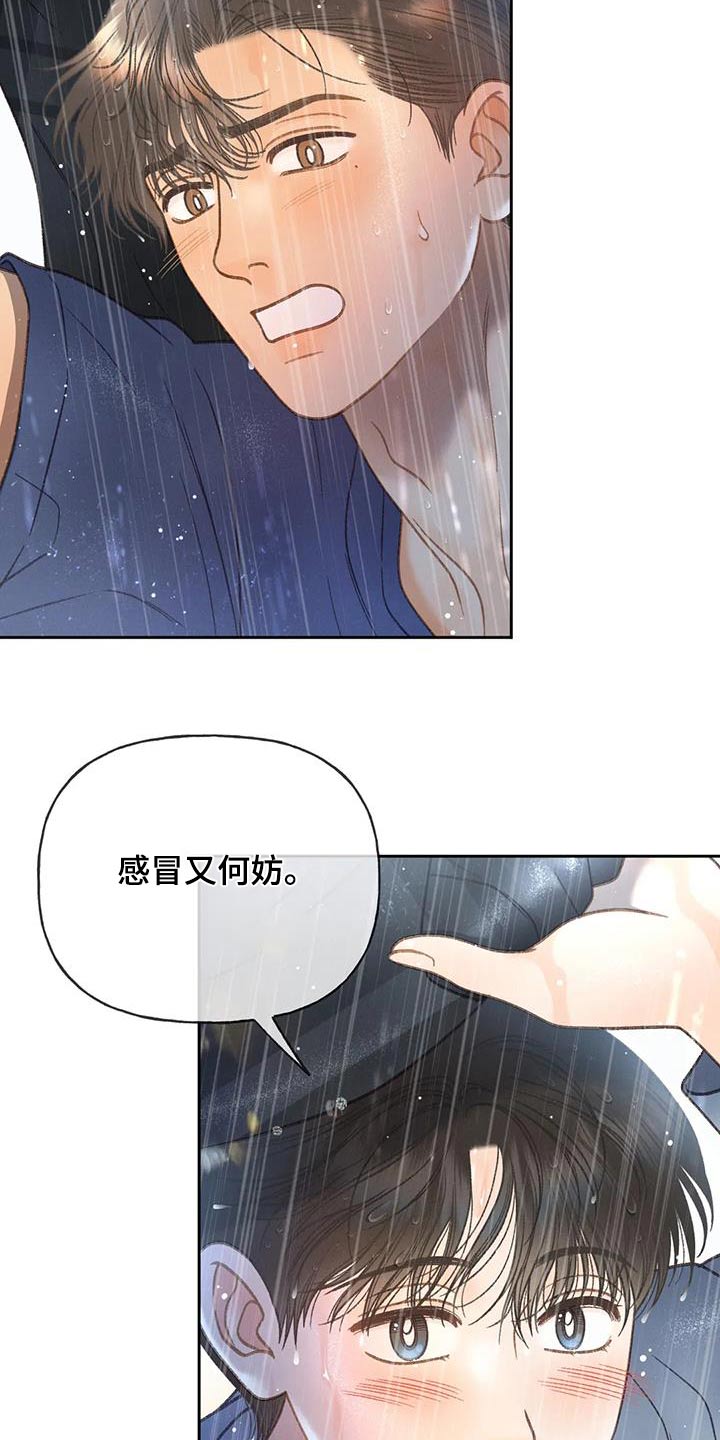 《秋牡丹剧场》漫画最新章节第113章：【第三季】找个人免费下拉式在线观看章节第【5】张图片