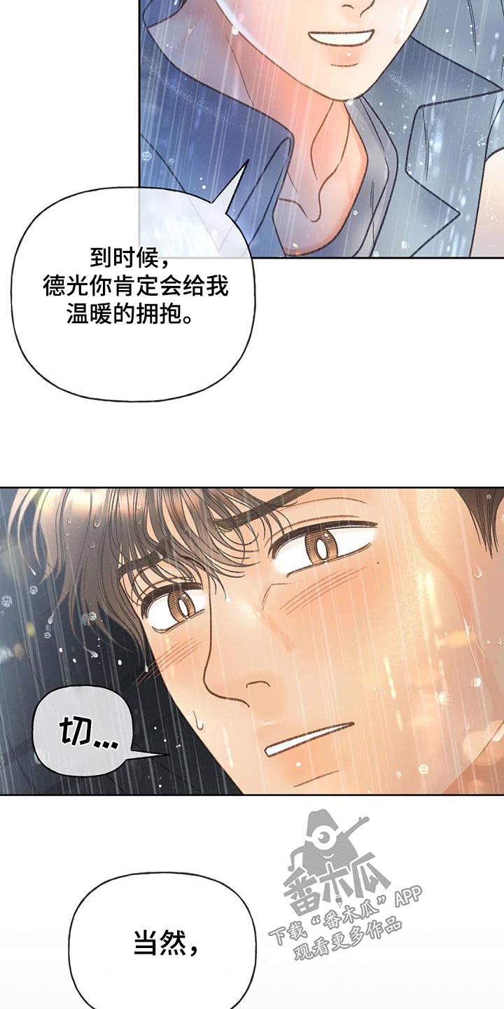 《秋牡丹剧场》漫画最新章节第113章：【第三季】找个人免费下拉式在线观看章节第【4】张图片