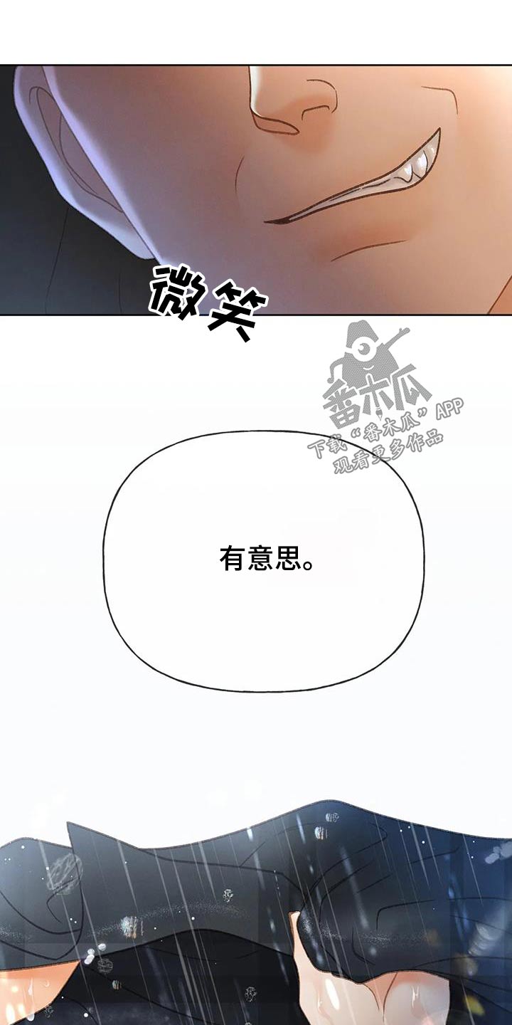 《秋牡丹剧场》漫画最新章节第113章：【第三季】找个人免费下拉式在线观看章节第【10】张图片