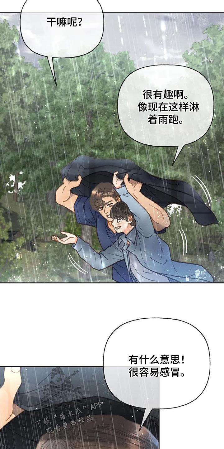 《秋牡丹剧场》漫画最新章节第113章：【第三季】找个人免费下拉式在线观看章节第【6】张图片