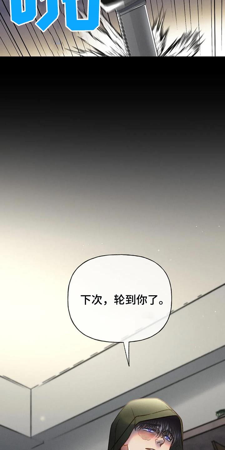 《秋牡丹剧场》漫画最新章节第113章：【第三季】找个人免费下拉式在线观看章节第【14】张图片