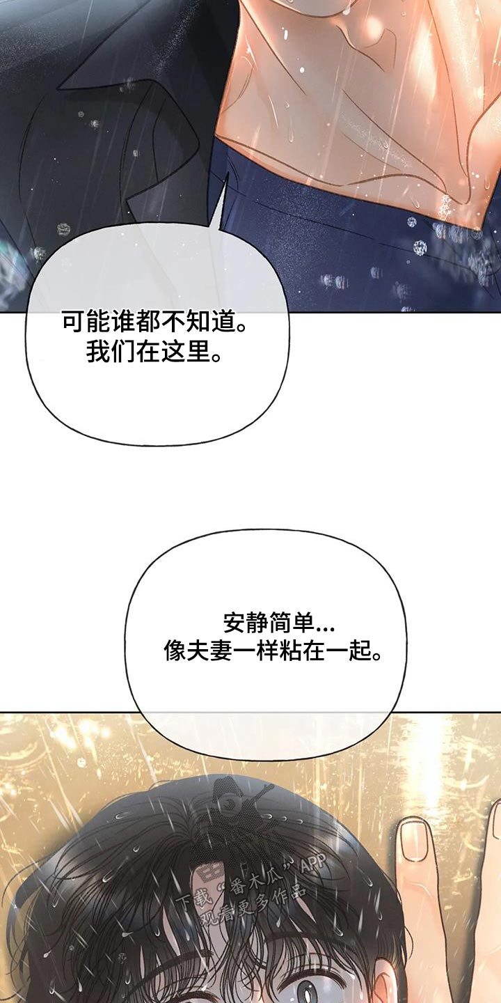 《秋牡丹剧场》漫画最新章节第114章：【第三季】淋雨免费下拉式在线观看章节第【9】张图片