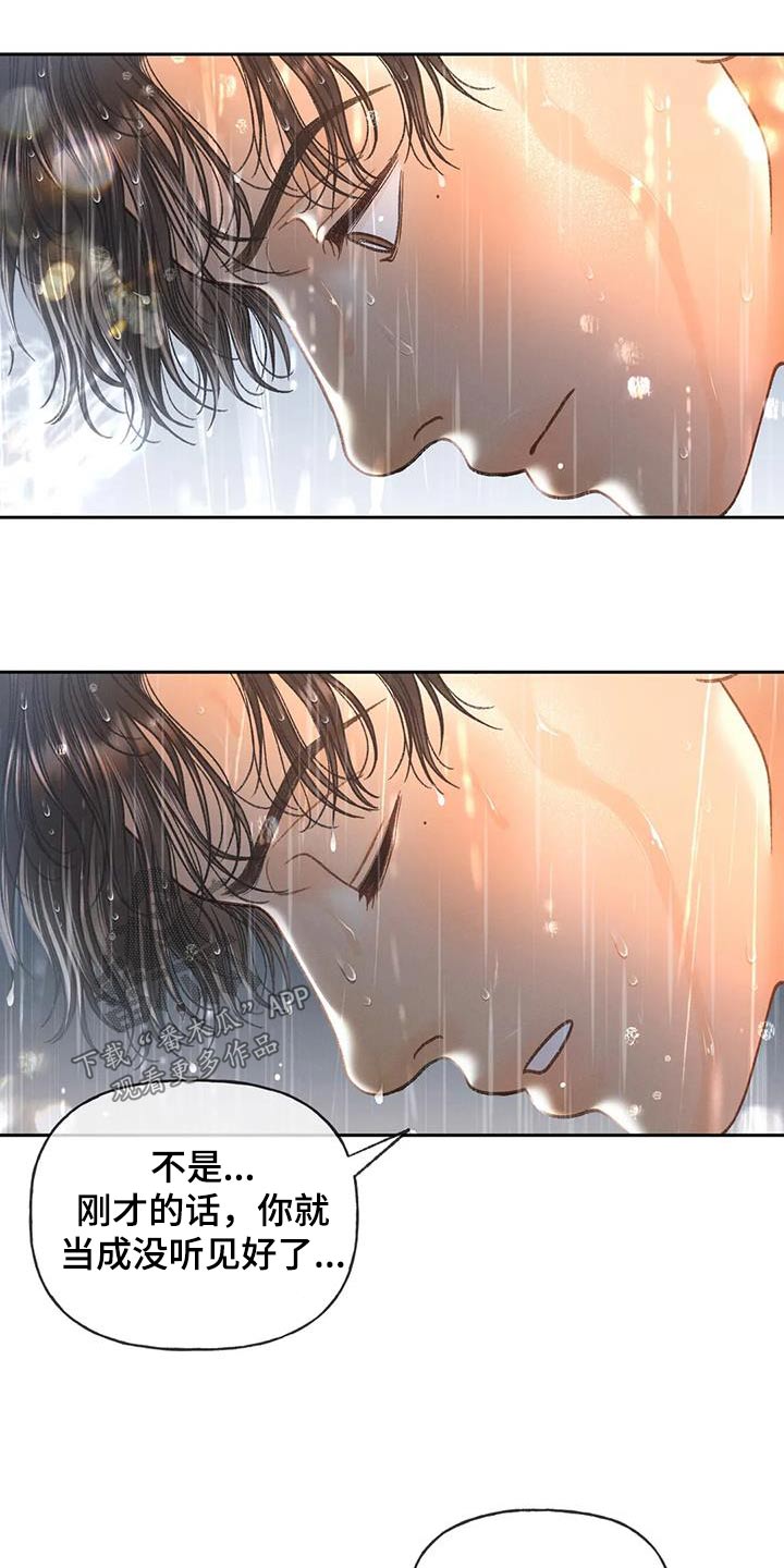 《秋牡丹剧场》漫画最新章节第114章：【第三季】淋雨免费下拉式在线观看章节第【7】张图片