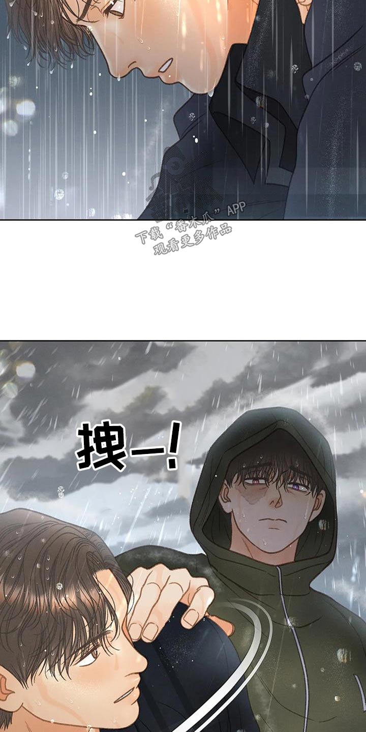 《秋牡丹剧场》漫画最新章节第114章：【第三季】淋雨免费下拉式在线观看章节第【5】张图片