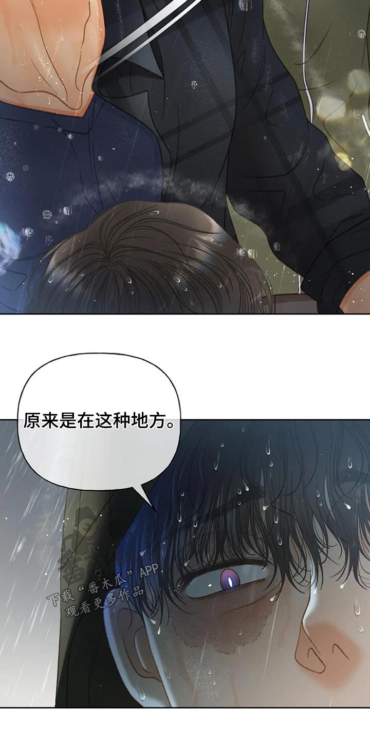 《秋牡丹剧场》漫画最新章节第114章：【第三季】淋雨免费下拉式在线观看章节第【4】张图片