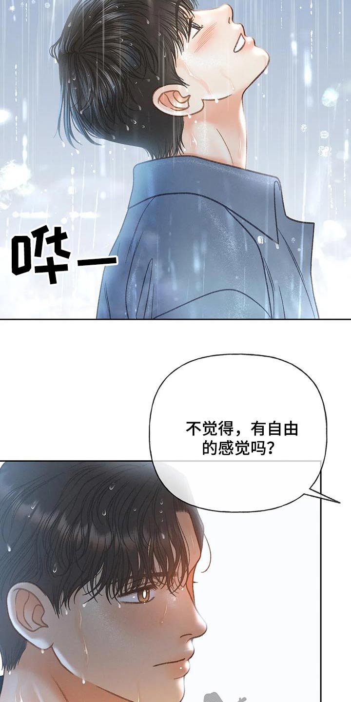 《秋牡丹剧场》漫画最新章节第114章：【第三季】淋雨免费下拉式在线观看章节第【24】张图片