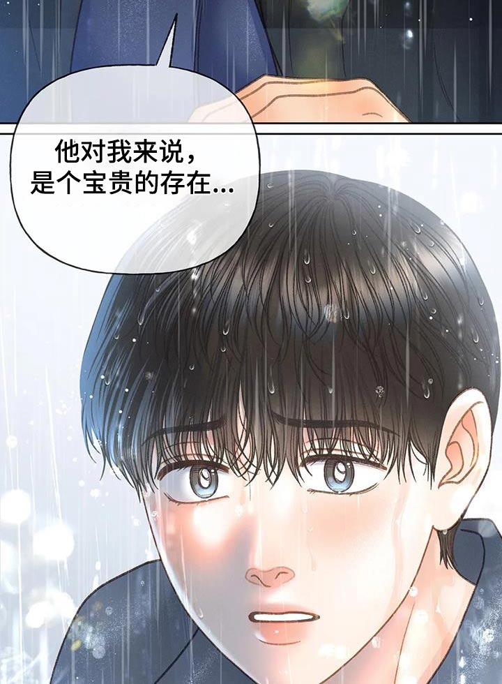 《秋牡丹剧场》漫画最新章节第116章：【第三季】我说过免费下拉式在线观看章节第【14】张图片