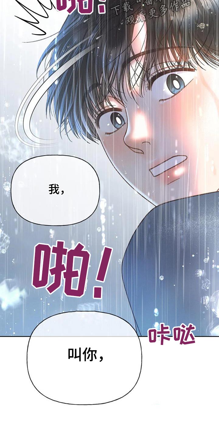 《秋牡丹剧场》漫画最新章节第116章：【第三季】我说过免费下拉式在线观看章节第【9】张图片