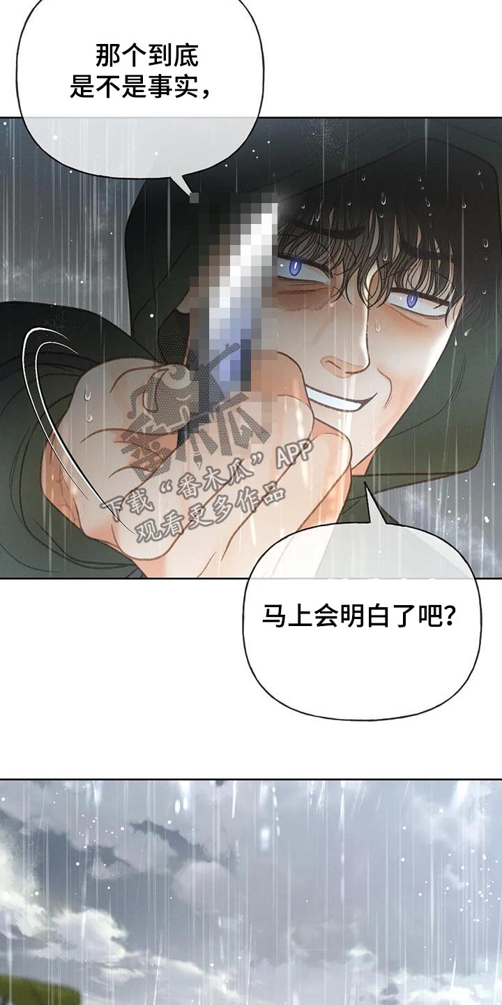 《秋牡丹剧场》漫画最新章节第116章：【第三季】我说过免费下拉式在线观看章节第【20】张图片