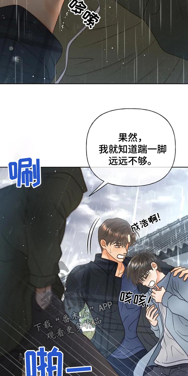 《秋牡丹剧场》漫画最新章节第116章：【第三季】我说过免费下拉式在线观看章节第【27】张图片