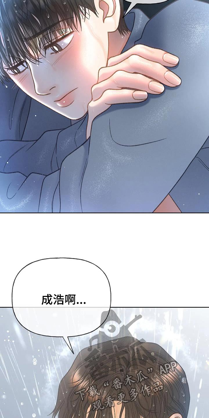 《秋牡丹剧场》漫画最新章节第117章：【第三季】你告诉我免费下拉式在线观看章节第【11】张图片