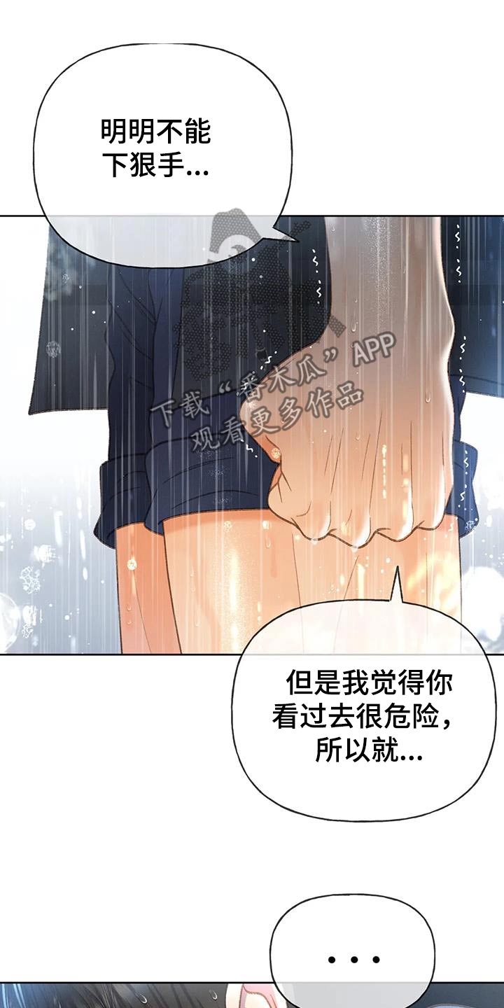 《秋牡丹剧场》漫画最新章节第117章：【第三季】你告诉我免费下拉式在线观看章节第【12】张图片