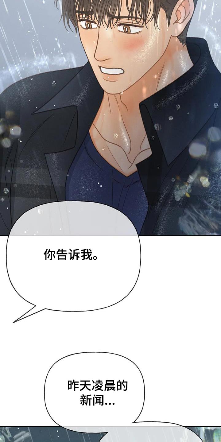 《秋牡丹剧场》漫画最新章节第117章：【第三季】你告诉我免费下拉式在线观看章节第【10】张图片