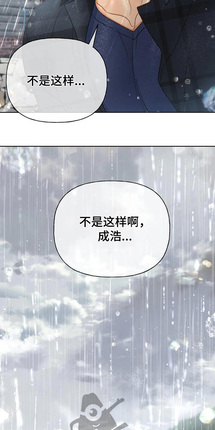 《秋牡丹剧场》漫画最新章节第117章：【第三季】你告诉我免费下拉式在线观看章节第【20】张图片