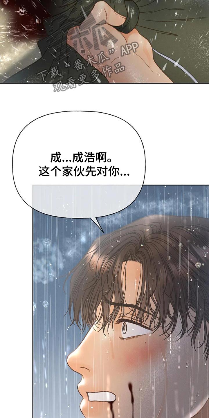 《秋牡丹剧场》漫画最新章节第117章：【第三季】你告诉我免费下拉式在线观看章节第【27】张图片