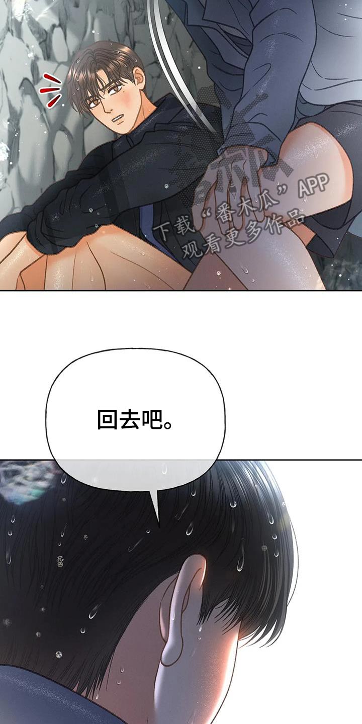 《秋牡丹剧场》漫画最新章节第118章：【第三季】最后一次见面免费下拉式在线观看章节第【26】张图片