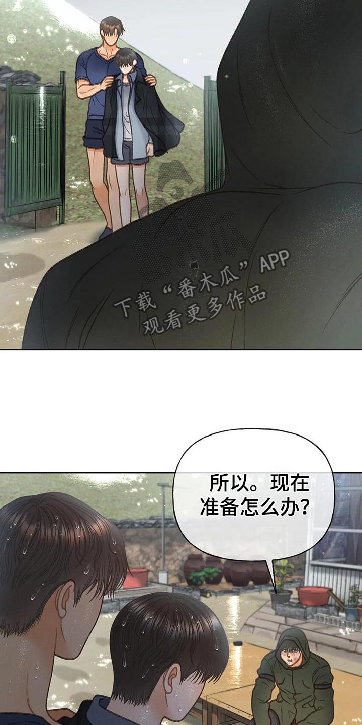 《秋牡丹剧场》漫画最新章节第118章：【第三季】最后一次见面免费下拉式在线观看章节第【22】张图片