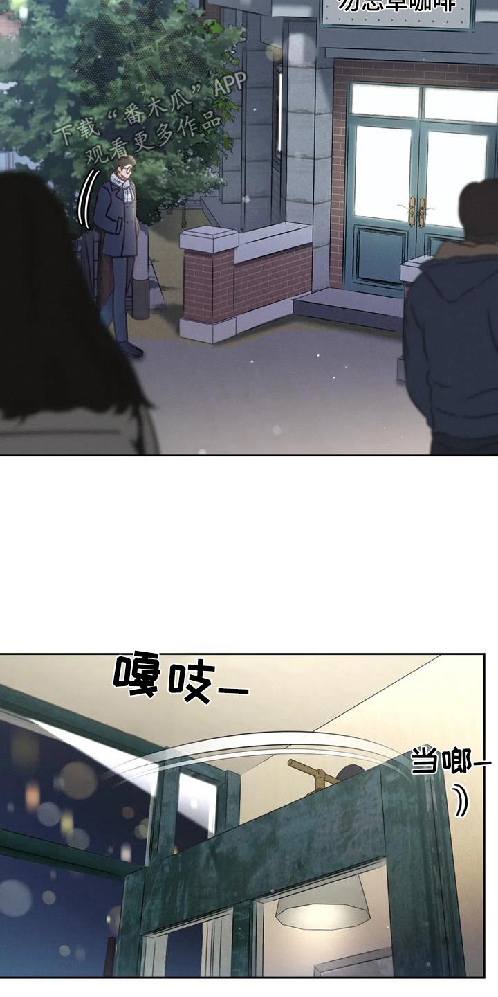 《秋牡丹剧场》漫画最新章节第118章：【第三季】最后一次见面免费下拉式在线观看章节第【8】张图片