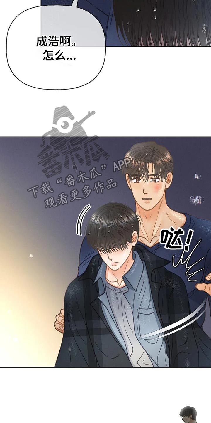 《秋牡丹剧场》漫画最新章节第118章：【第三季】最后一次见面免费下拉式在线观看章节第【20】张图片