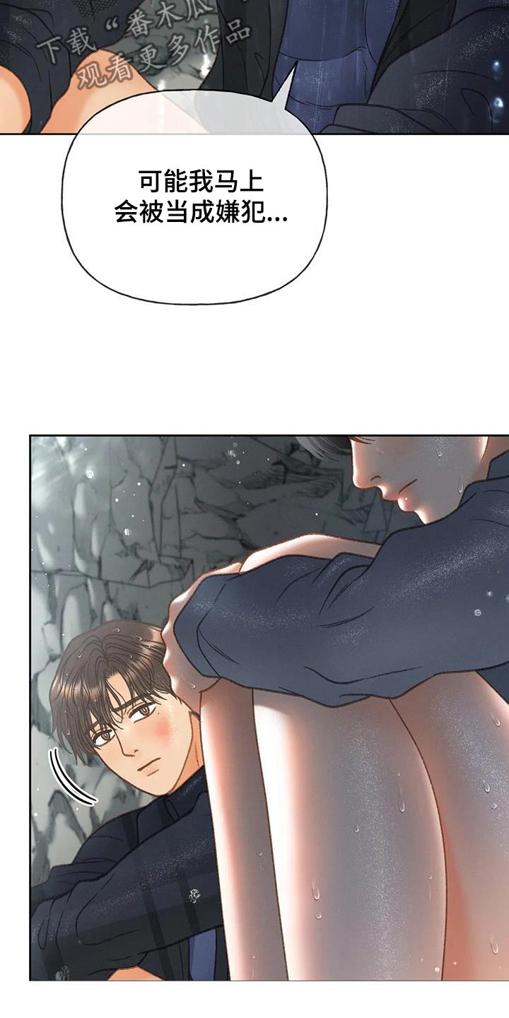 《秋牡丹剧场》漫画最新章节第118章：【第三季】最后一次见面免费下拉式在线观看章节第【29】张图片