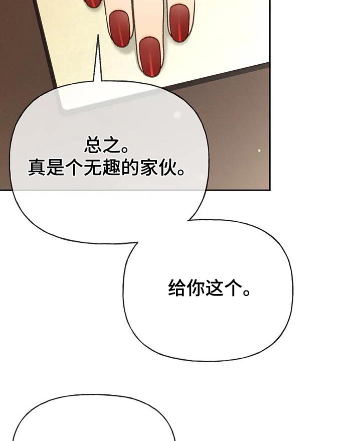 《秋牡丹剧场》漫画最新章节第118章：【第三季】最后一次见面免费下拉式在线观看章节第【3】张图片