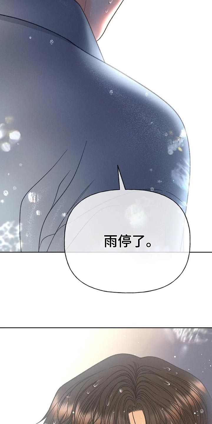 《秋牡丹剧场》漫画最新章节第118章：【第三季】最后一次见面免费下拉式在线观看章节第【25】张图片