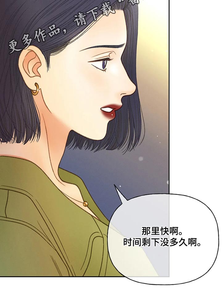 《秋牡丹剧场》漫画最新章节第118章：【第三季】最后一次见面免费下拉式在线观看章节第【1】张图片