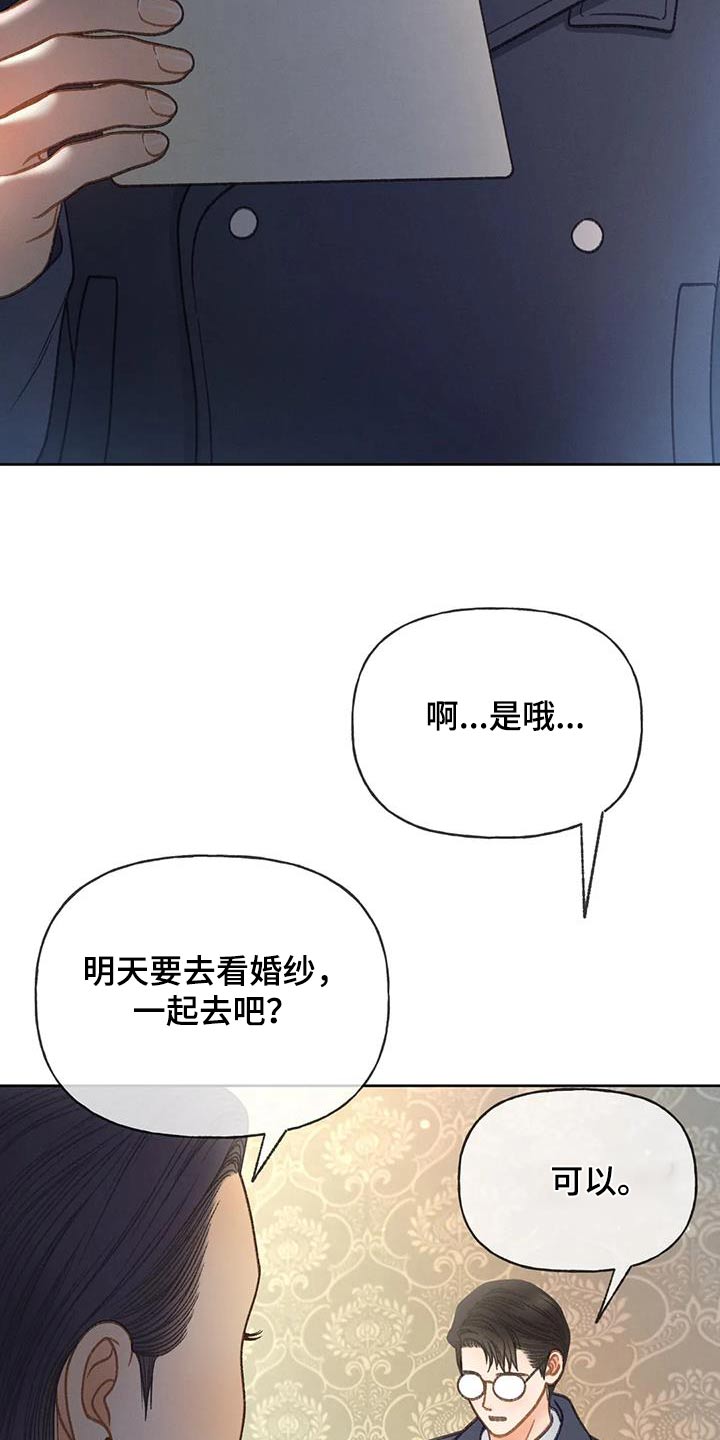 《秋牡丹剧场》漫画最新章节第119章：【第三季】请帖免费下拉式在线观看章节第【30】张图片