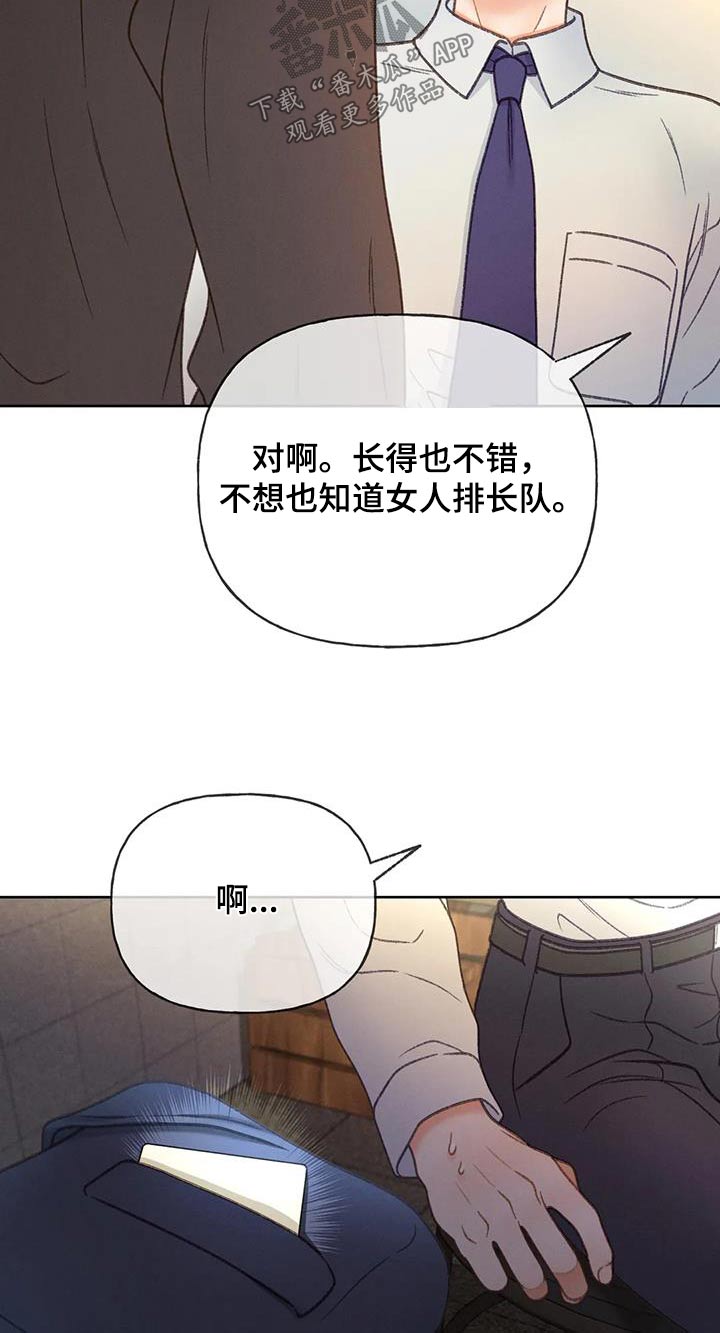 《秋牡丹剧场》漫画最新章节第119章：【第三季】请帖免费下拉式在线观看章节第【13】张图片