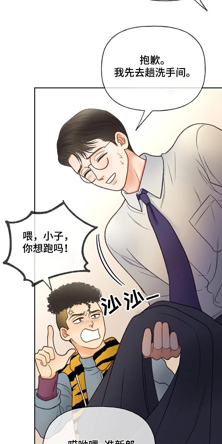 《秋牡丹剧场》漫画最新章节第119章：【第三季】请帖免费下拉式在线观看章节第【5】张图片