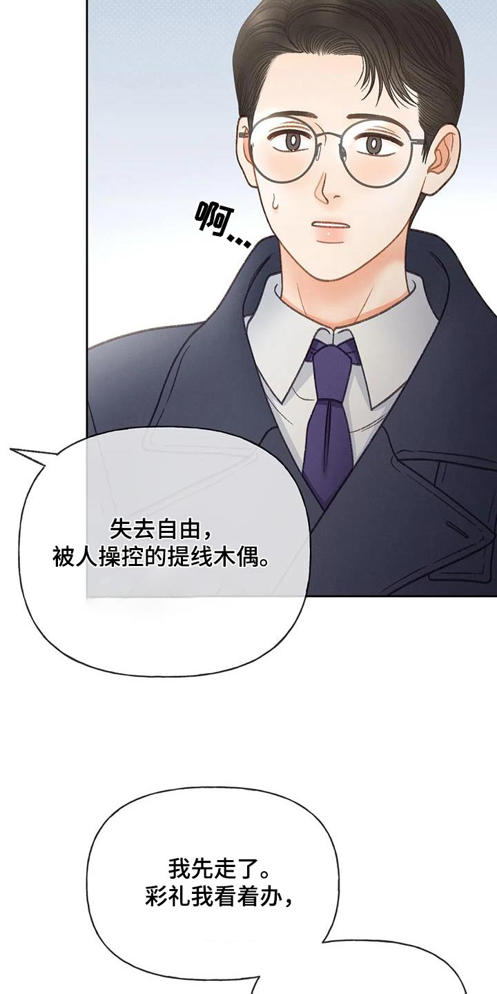 《秋牡丹剧场》漫画最新章节第119章：【第三季】请帖免费下拉式在线观看章节第【25】张图片