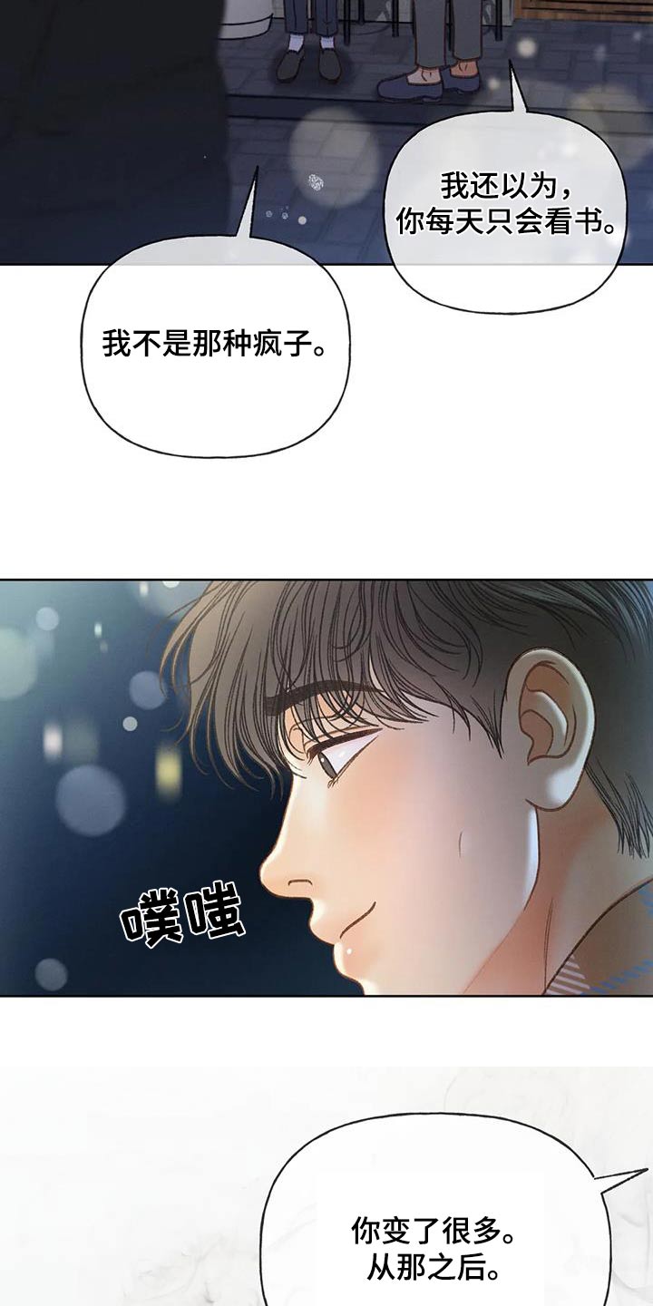 《秋牡丹剧场》漫画最新章节第120章：【第三季】没变免费下拉式在线观看章节第【30】张图片