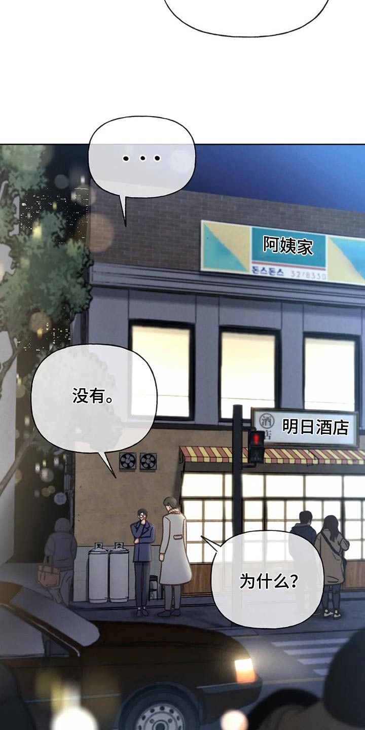 《秋牡丹剧场》漫画最新章节第120章：【第三季】没变免费下拉式在线观看章节第【16】张图片