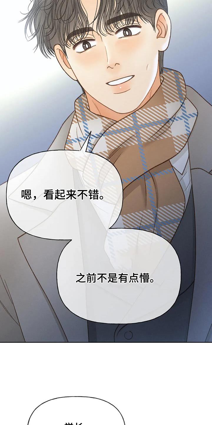 《秋牡丹剧场》漫画最新章节第120章：【第三季】没变免费下拉式在线观看章节第【19】张图片